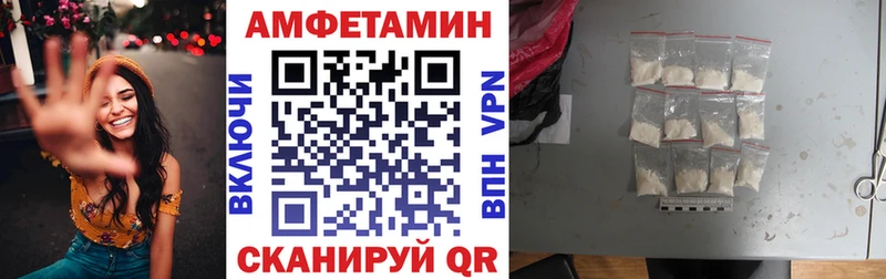 АМФЕТАМИН 97% как найти закладки Верещагино