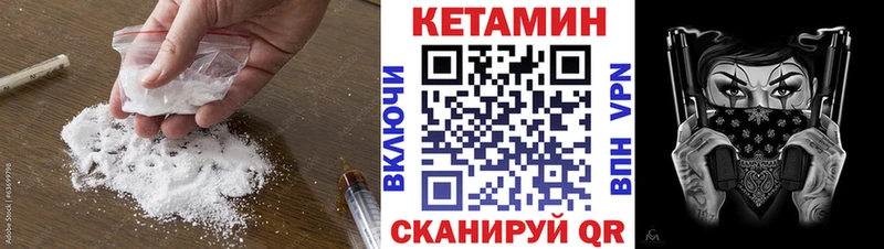 kraken маркетплейс  Верещагино  Кетамин ketamine 
