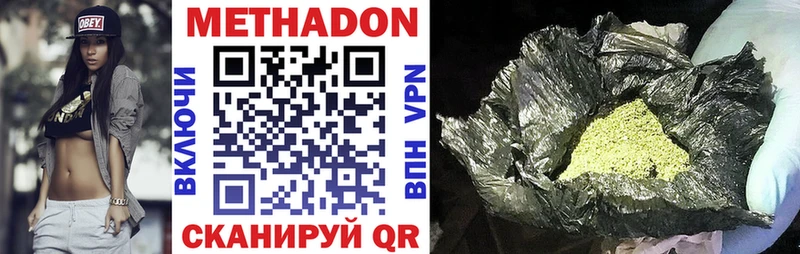 Метадон VHQ хочу Верещагино